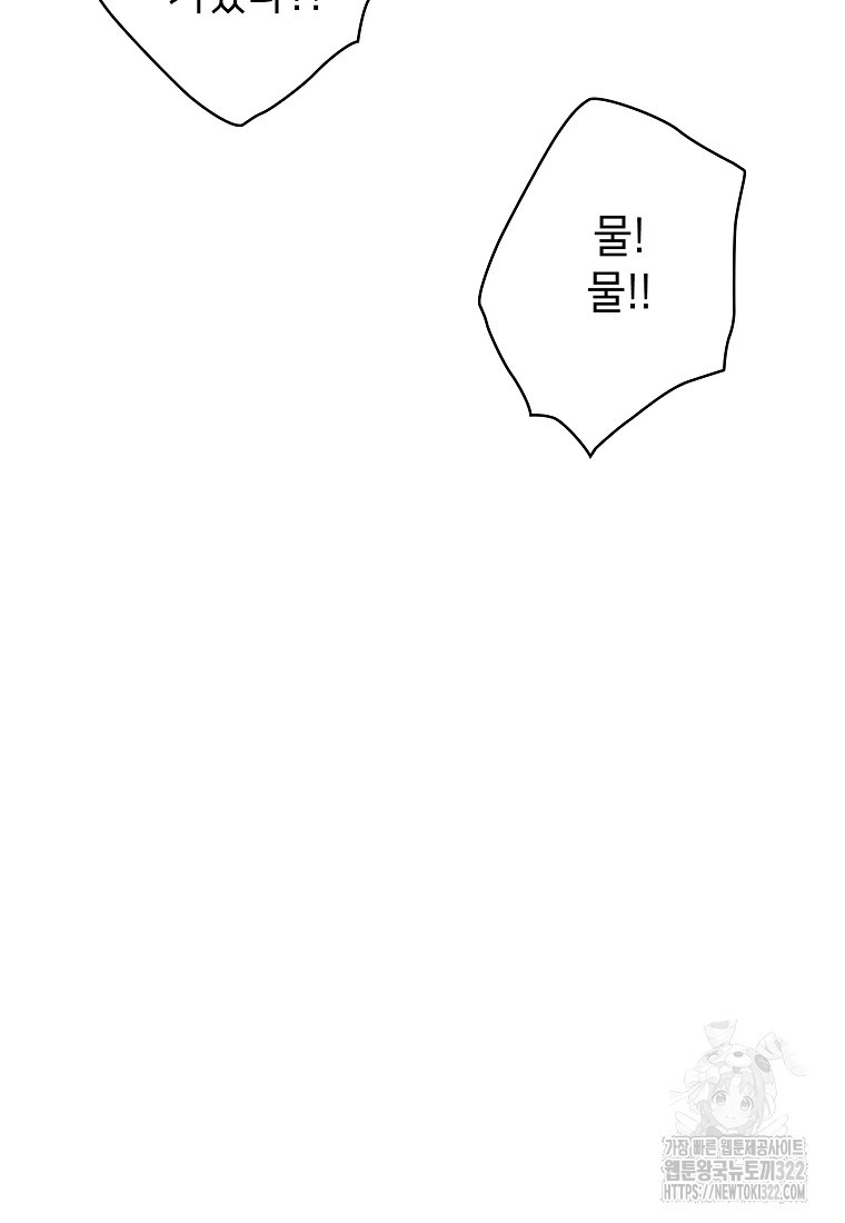 밑바닥 마술사 13화 43