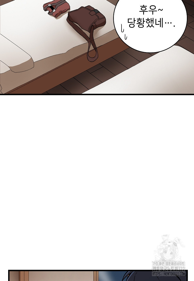 밑바닥 마술사 13화 45
