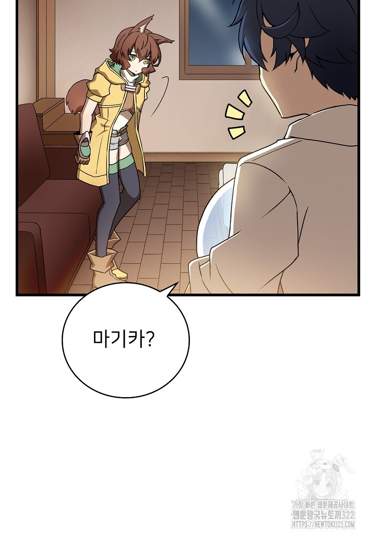 밑바닥 마술사 13화 46
