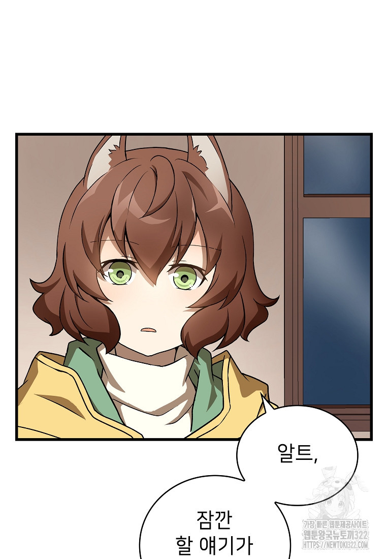 밑바닥 마술사 13화 47