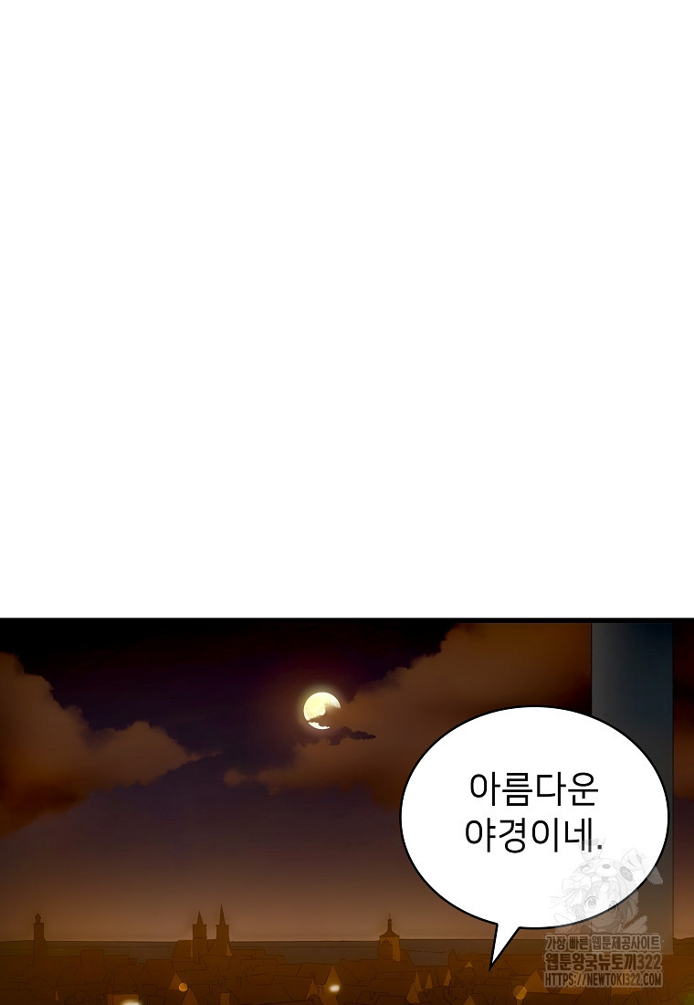 밑바닥 마술사 13화 53