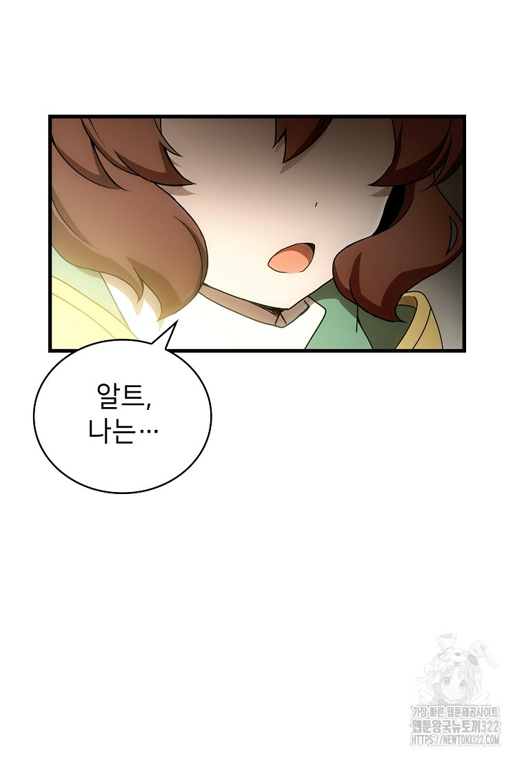 밑바닥 마술사 13화 56