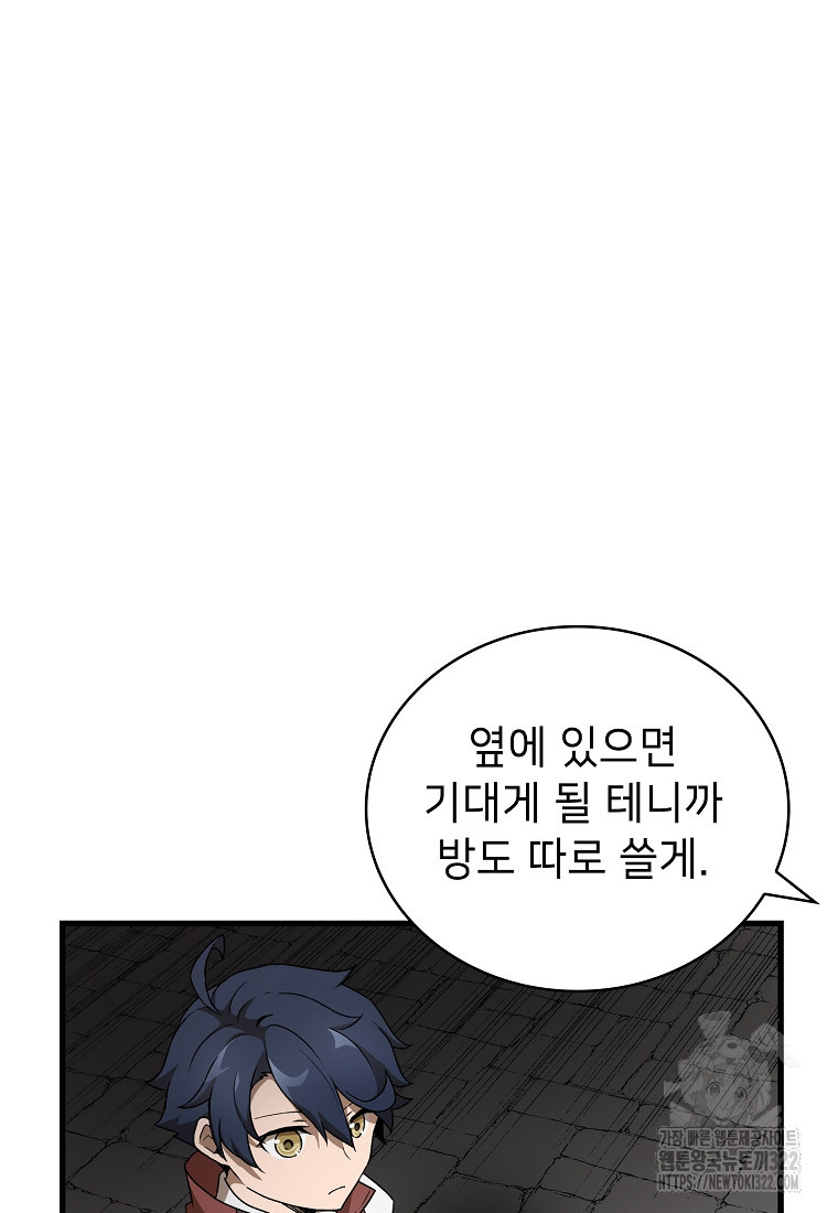밑바닥 마술사 13화 64