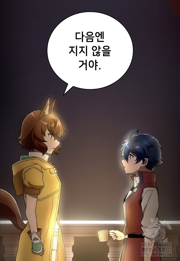 밑바닥 마술사 13화 69