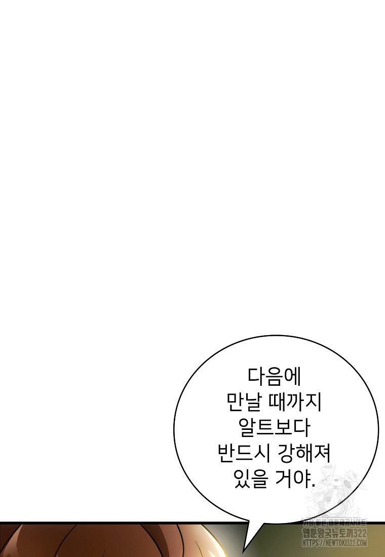밑바닥 마술사 13화 71