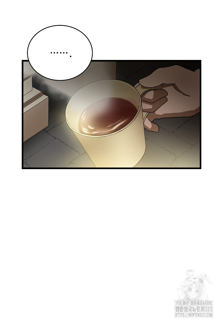 밑바닥 마술사 13화 74