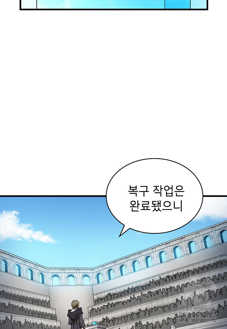 밑바닥 마술사 23화 3