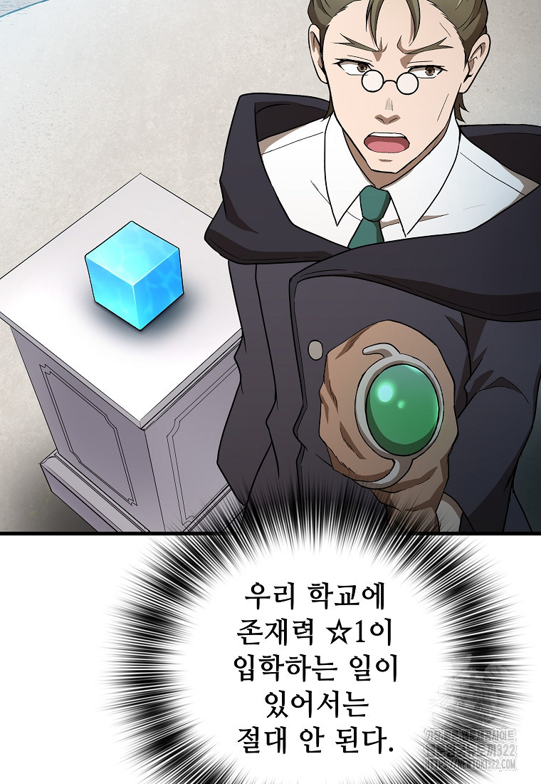 밑바닥 마술사 23화 5