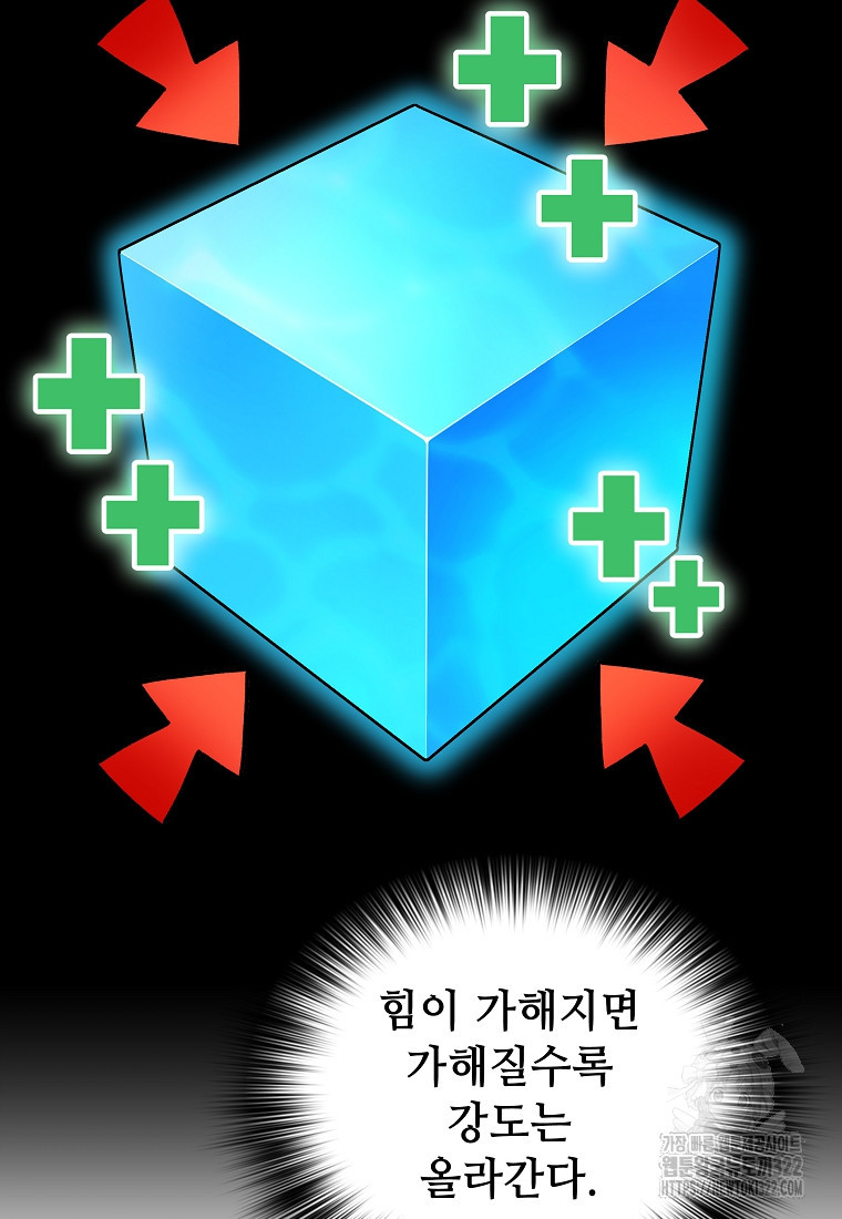 밑바닥 마술사 23화 7