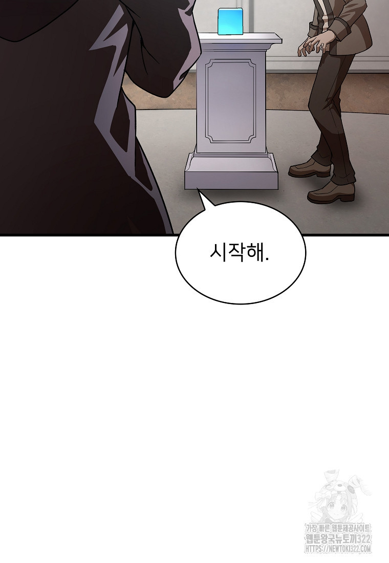 밑바닥 마술사 23화 15