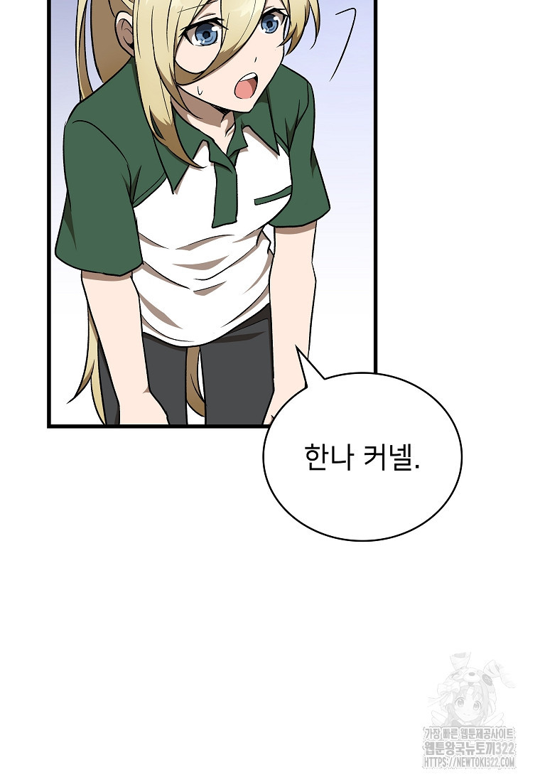 밑바닥 마술사 33화 4