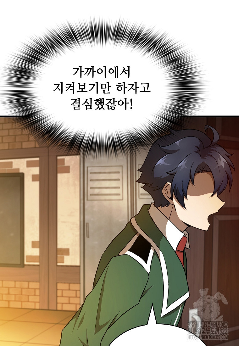 밑바닥 마술사 33화 10