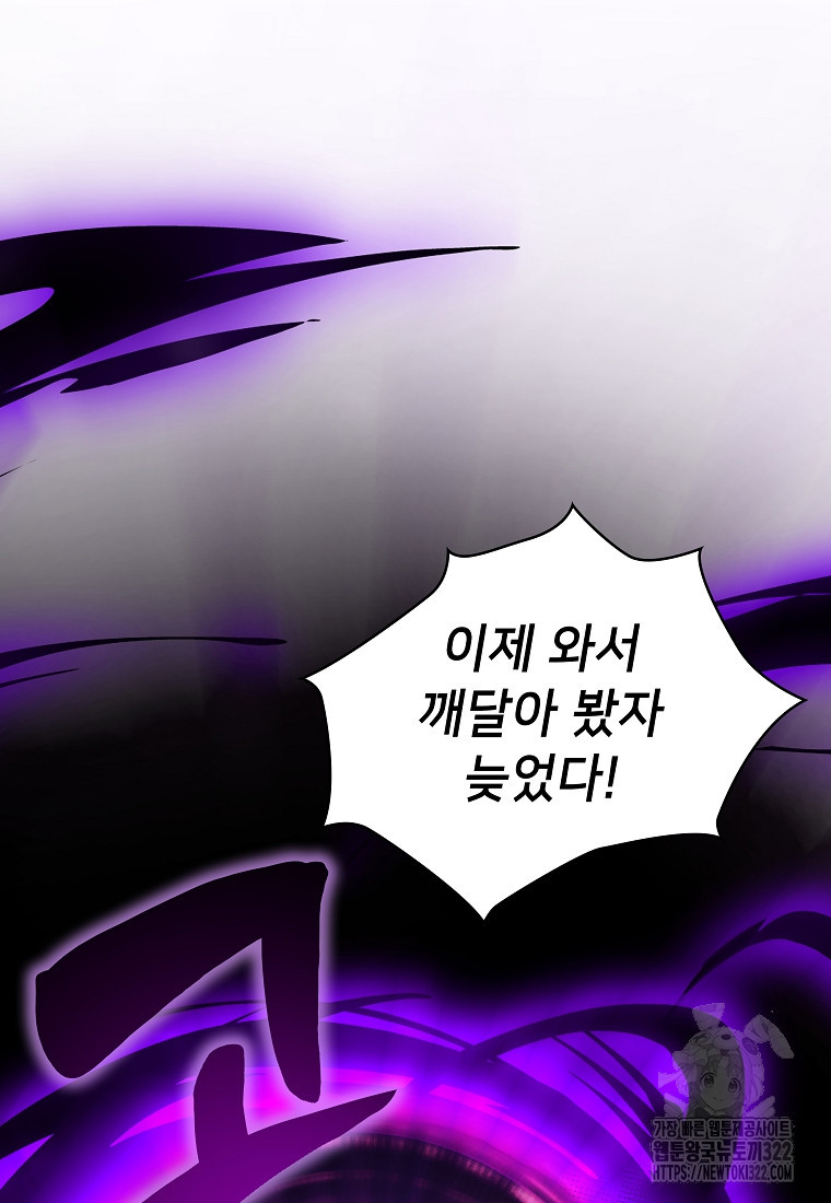 밑바닥 마술사 43화 8