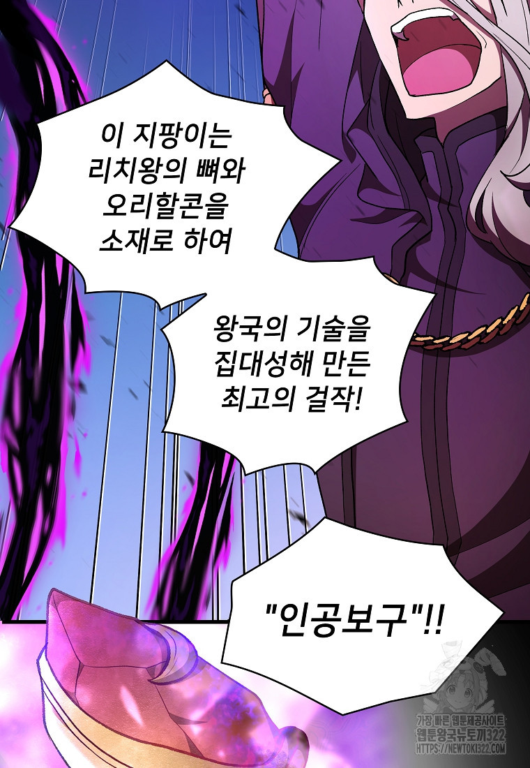 밑바닥 마술사 43화 10
