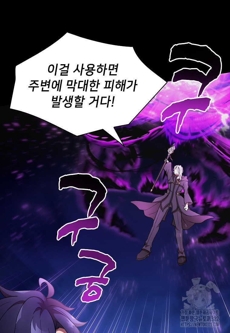밑바닥 마술사 43화 12