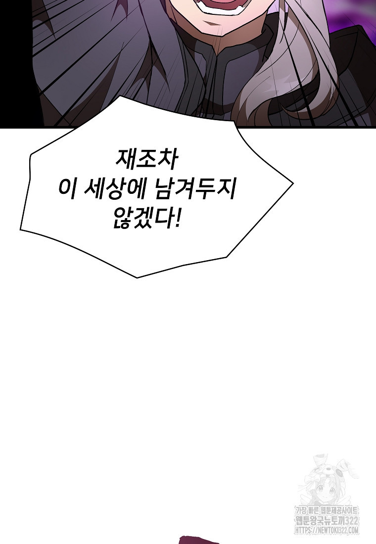 밑바닥 마술사 43화 15