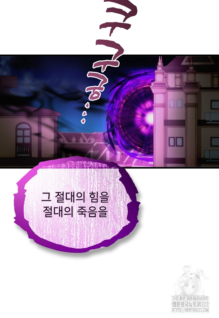 밑바닥 마술사 43화 16