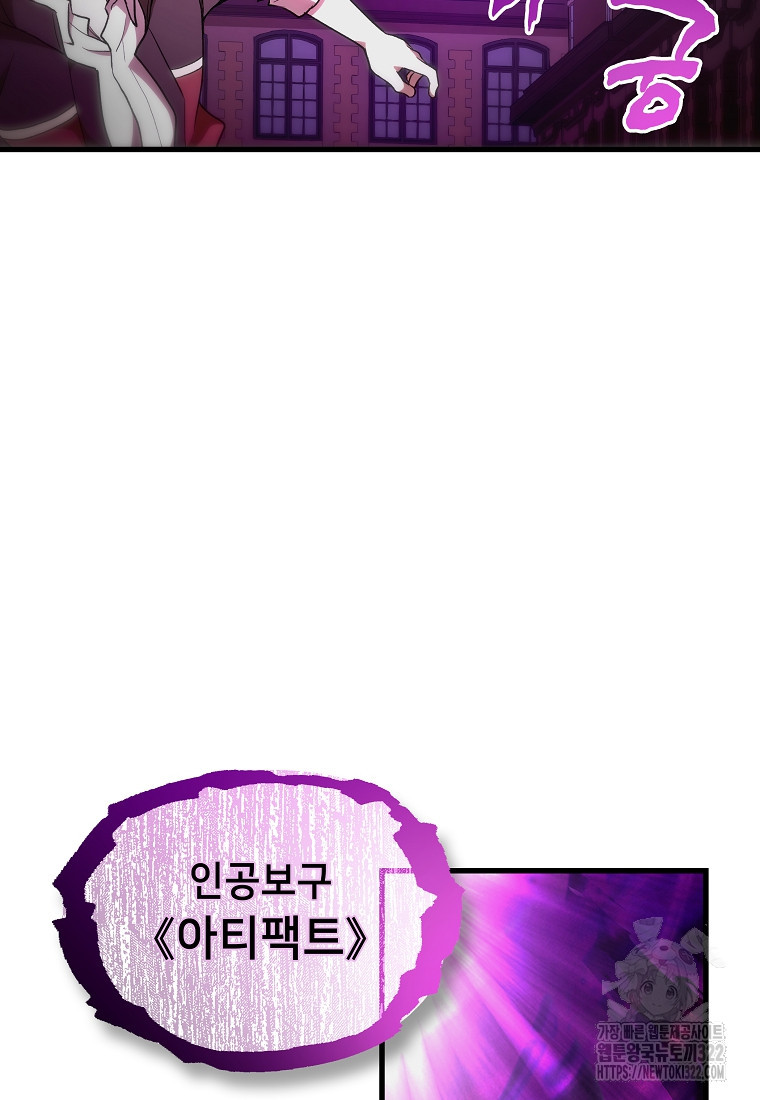 밑바닥 마술사 43화 18