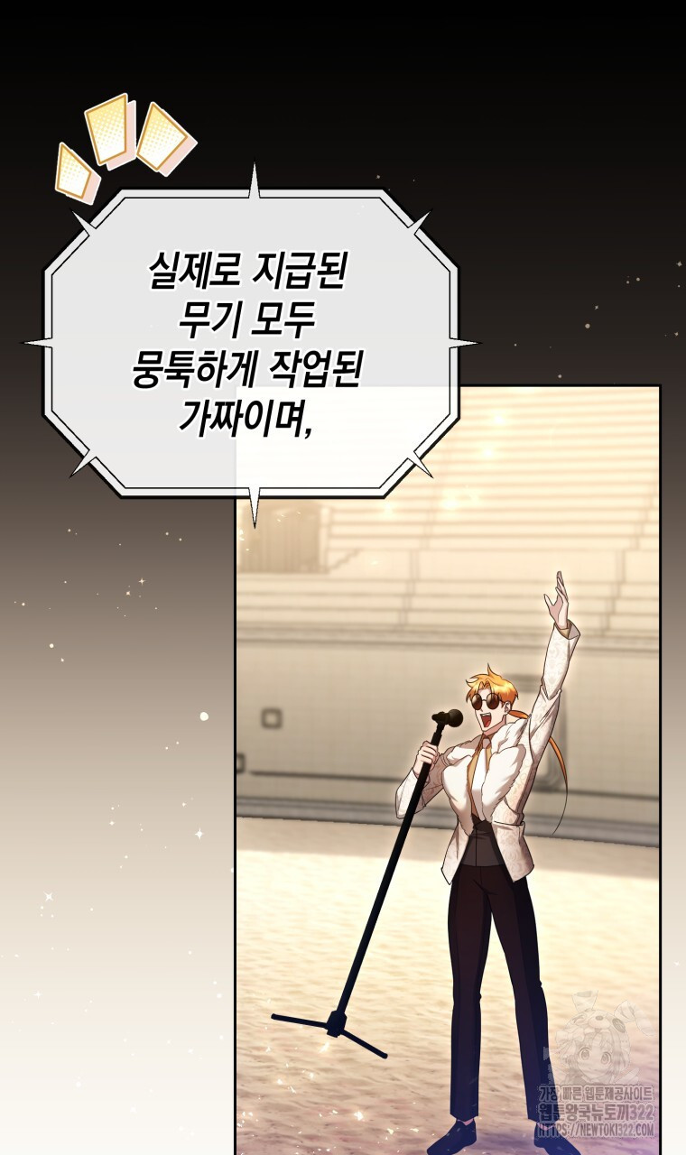 이혼해 주세요, 황제가 돼야 해서요 50화 11