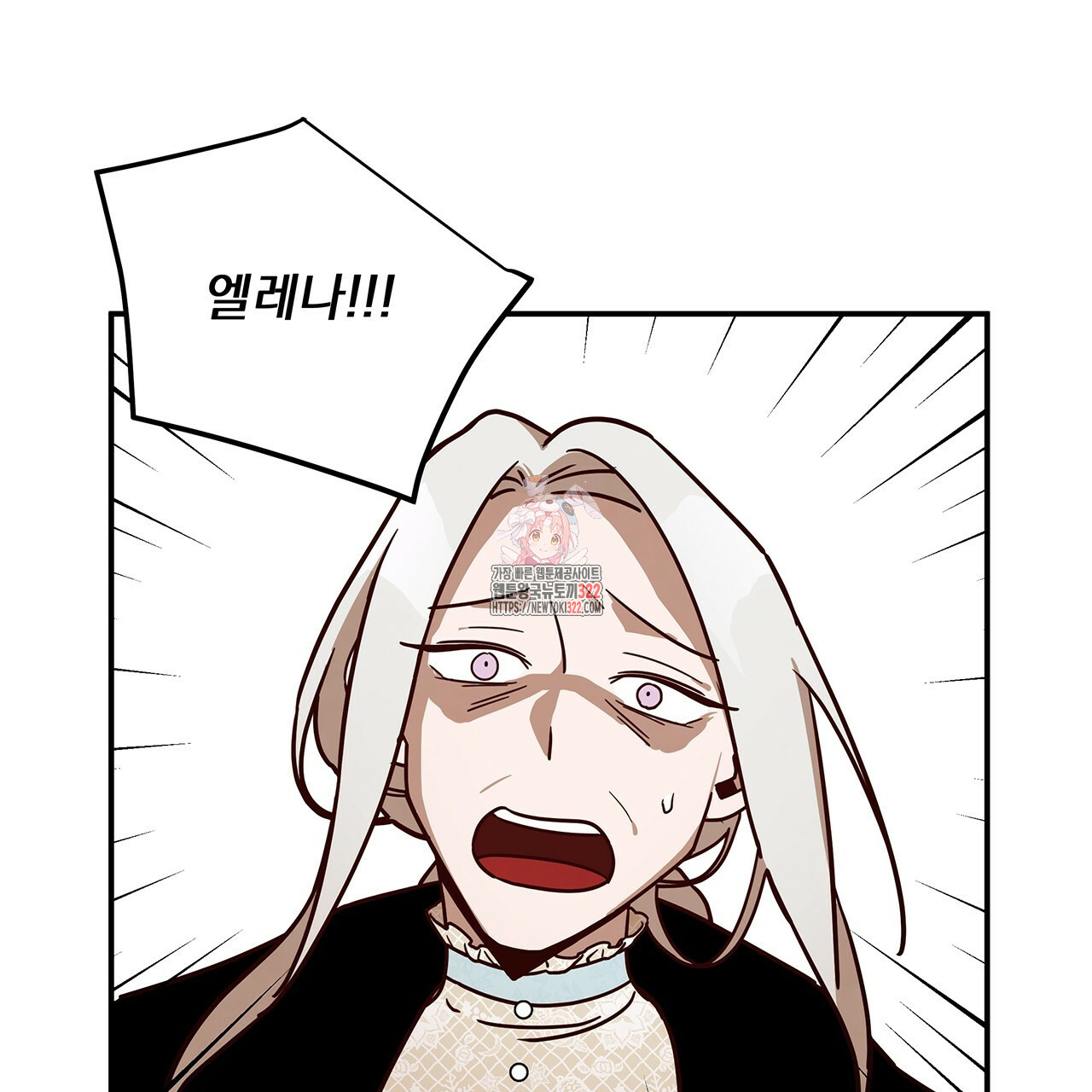 마녀의 저택에서 일하게 되었습니다 22화 1