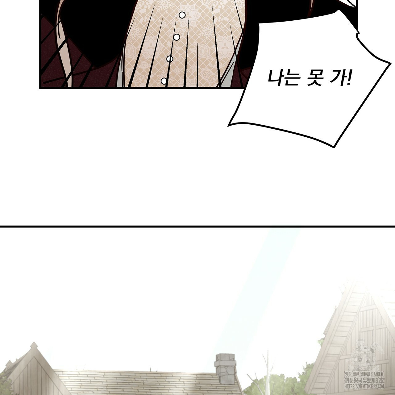 마녀의 저택에서 일하게 되었습니다 22화 2