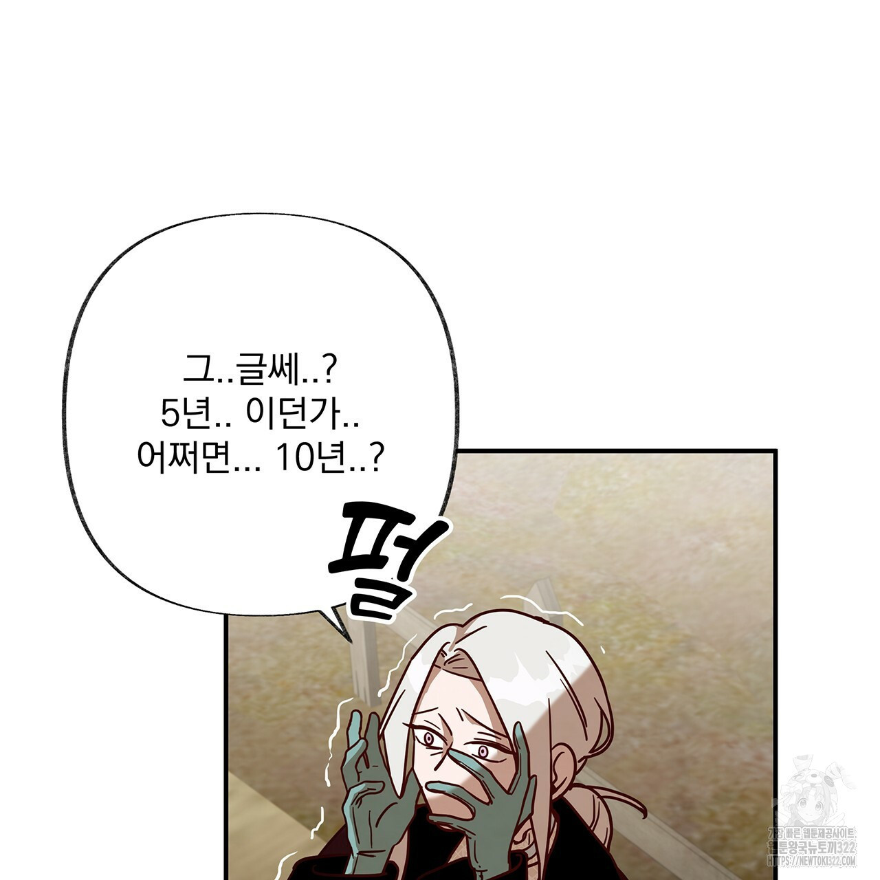 마녀의 저택에서 일하게 되었습니다 22화 14