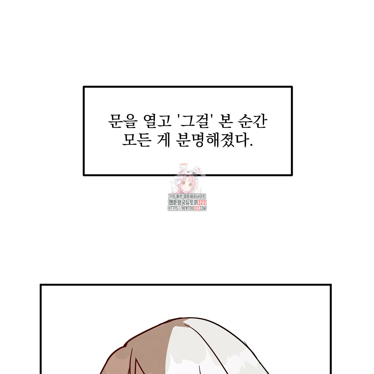 마녀의 저택에서 일하게 되었습니다 27화 1