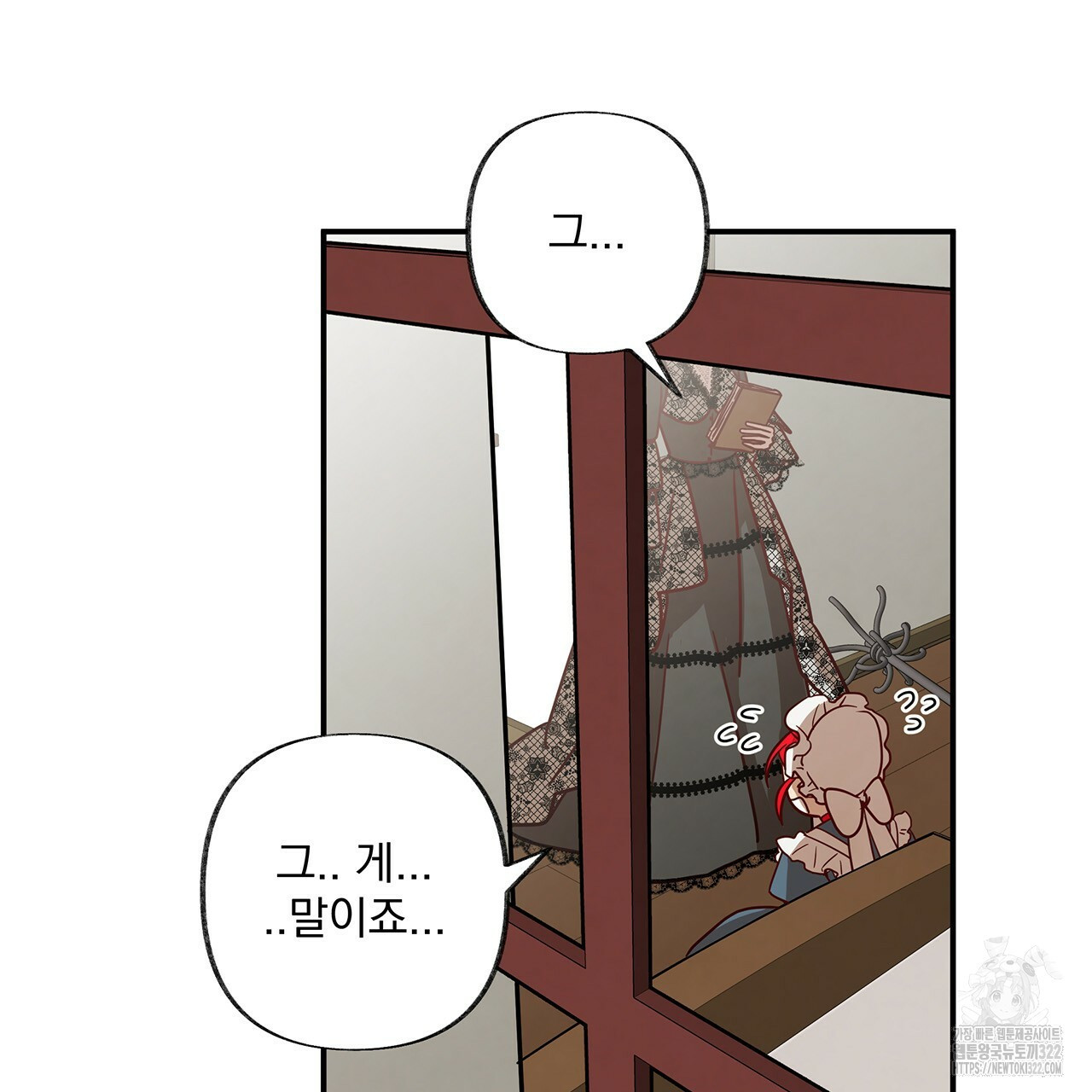 마녀의 저택에서 일하게 되었습니다 27화 11
