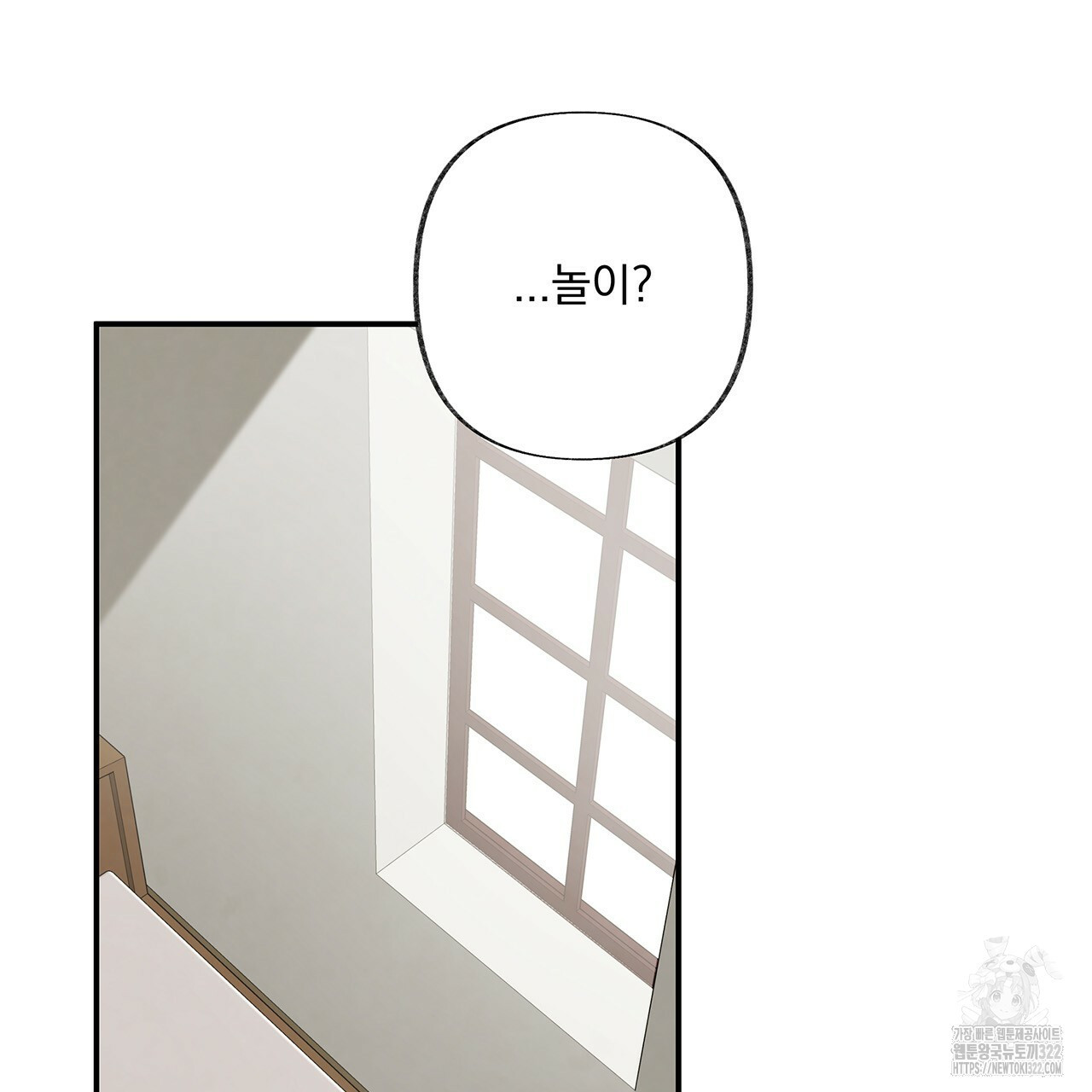 마녀의 저택에서 일하게 되었습니다 27화 14