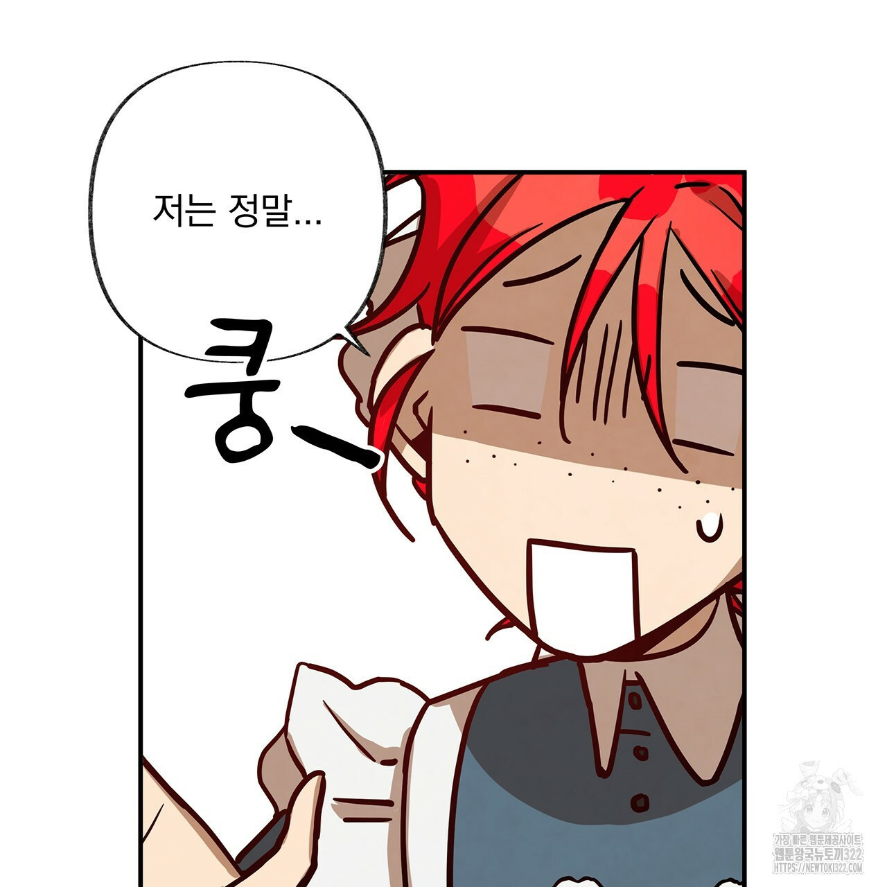 마녀의 저택에서 일하게 되었습니다 27화 17