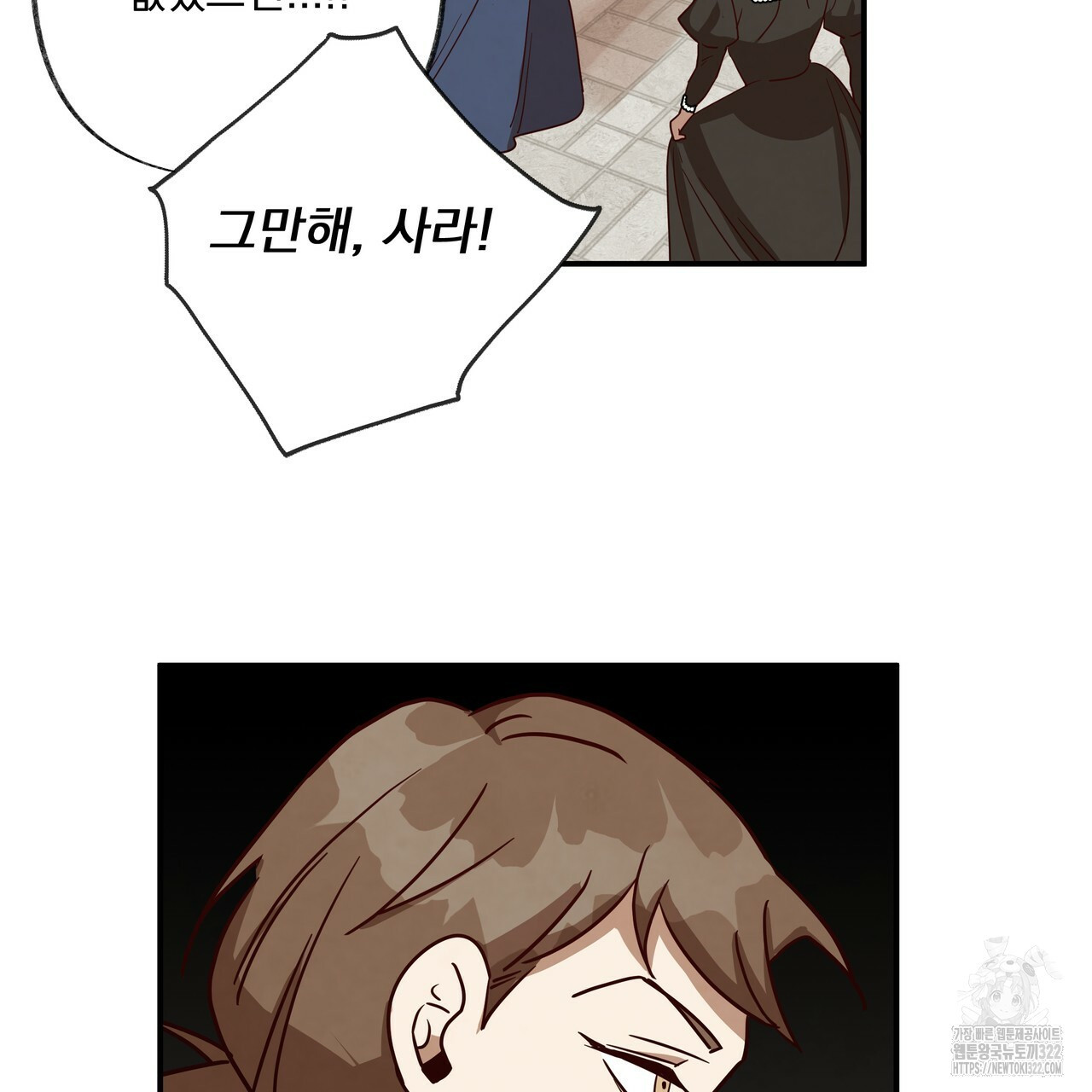마녀의 저택에서 일하게 되었습니다 32화 8