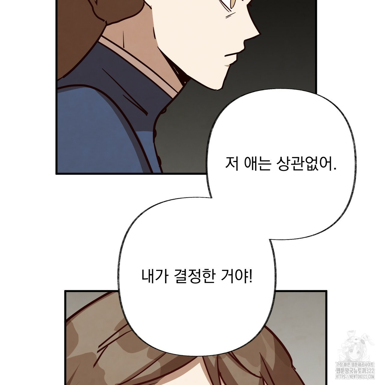 마녀의 저택에서 일하게 되었습니다 32화 9
