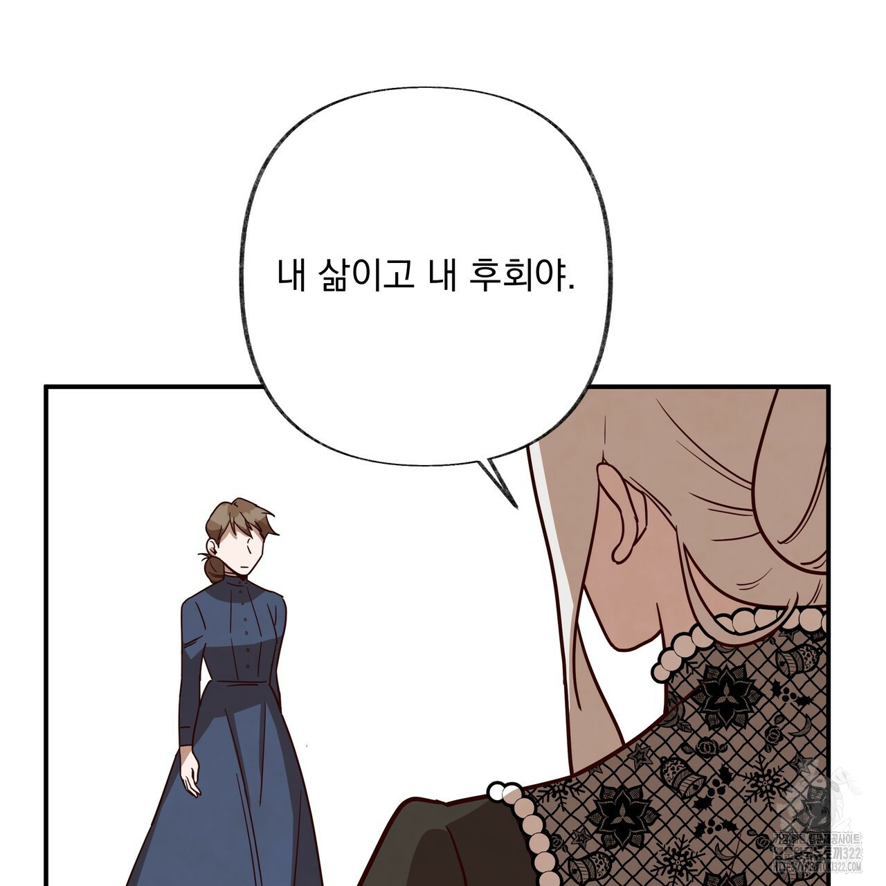 마녀의 저택에서 일하게 되었습니다 32화 15