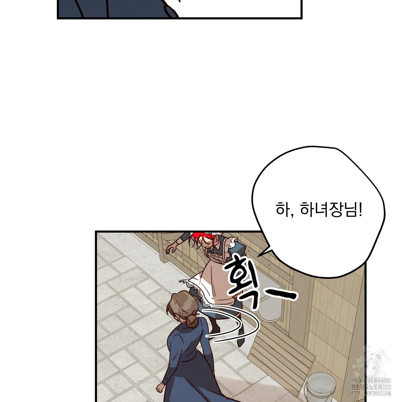 마녀의 저택에서 일하게 되었습니다 32화 18
