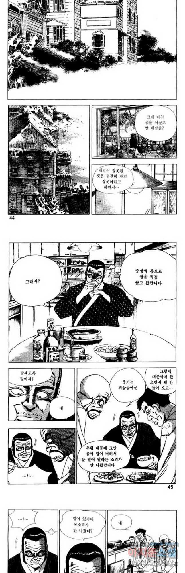 개털인생 23화 2