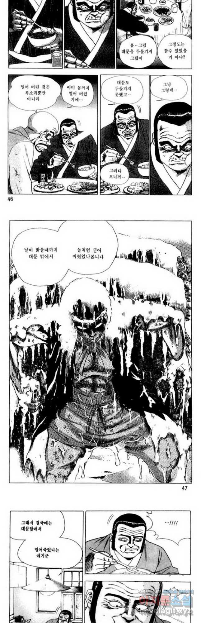 개털인생 23화 3
