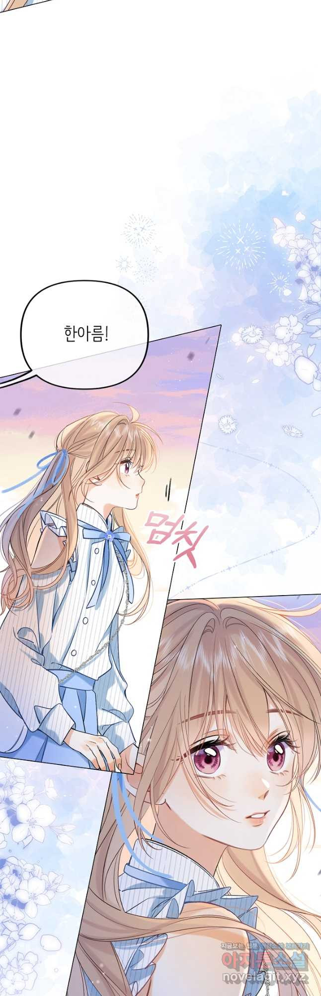 숨길 수 없는 62화 3