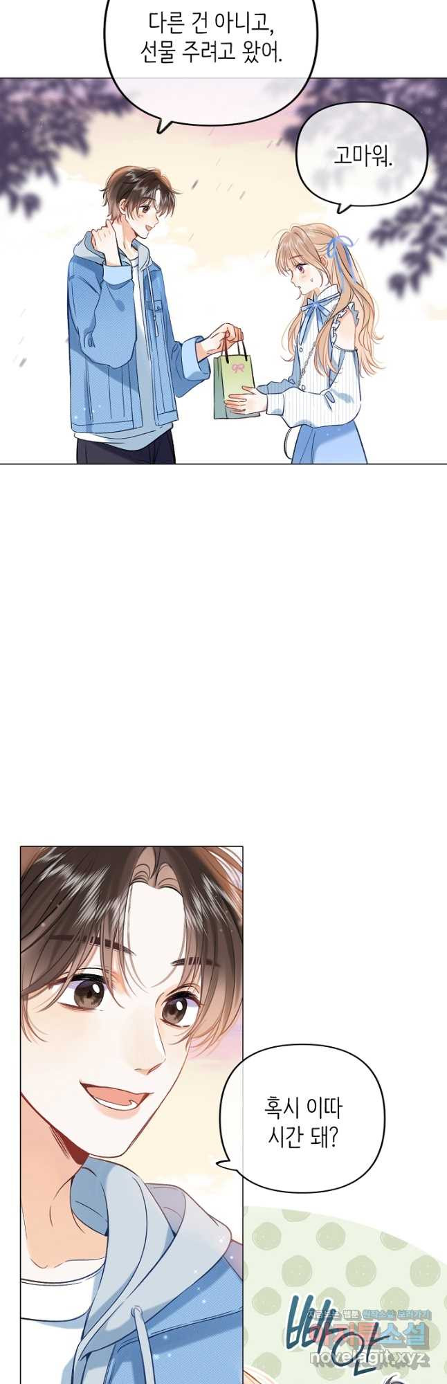 숨길 수 없는 62화 7