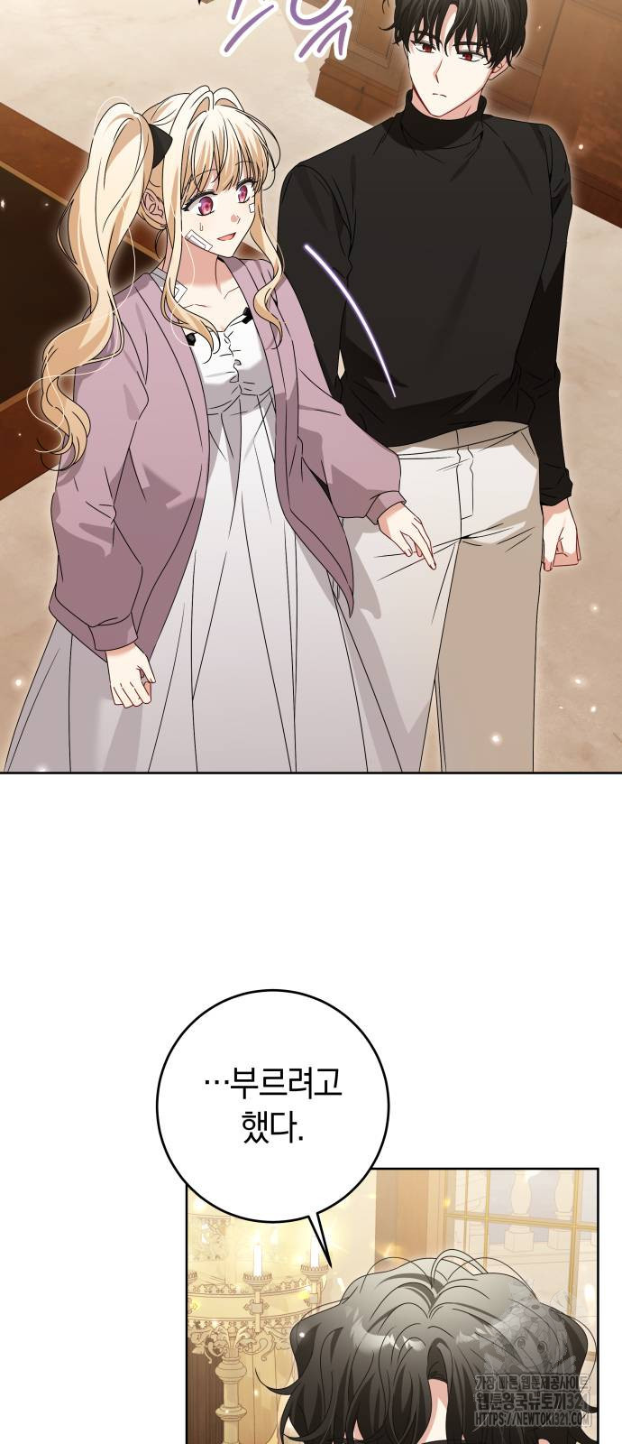 악당 가족이 독립을 반대한다 19화 6