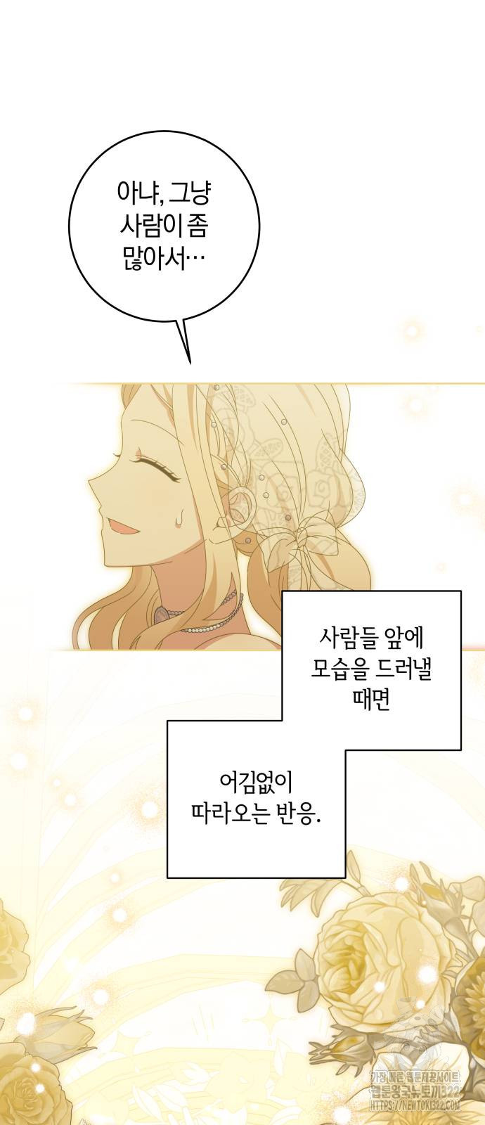 악당 가족이 독립을 반대한다 21화 7