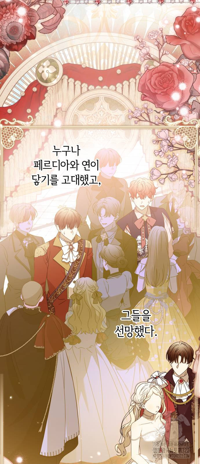 악당 가족이 독립을 반대한다 21화 10
