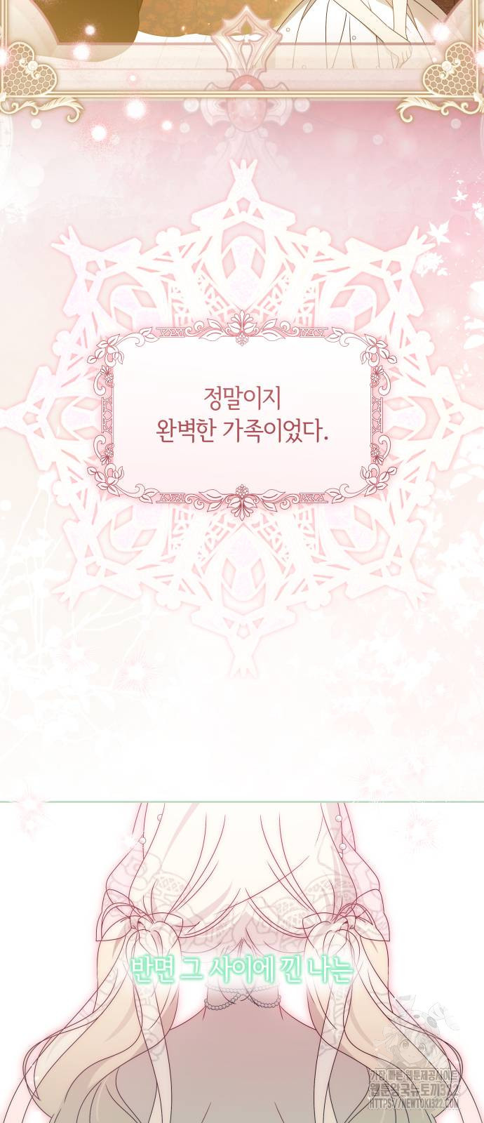 악당 가족이 독립을 반대한다 21화 11