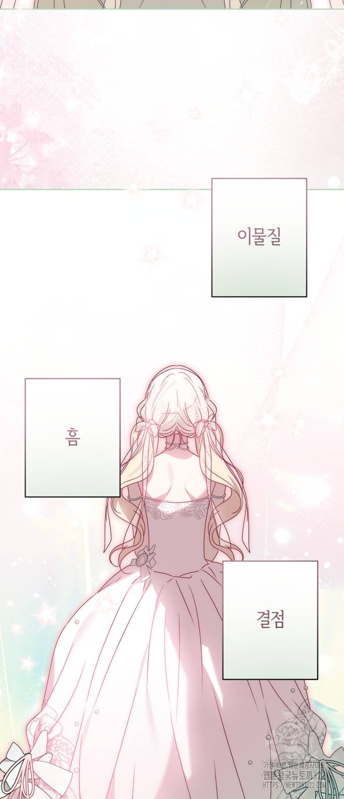 악당 가족이 독립을 반대한다 21화 12