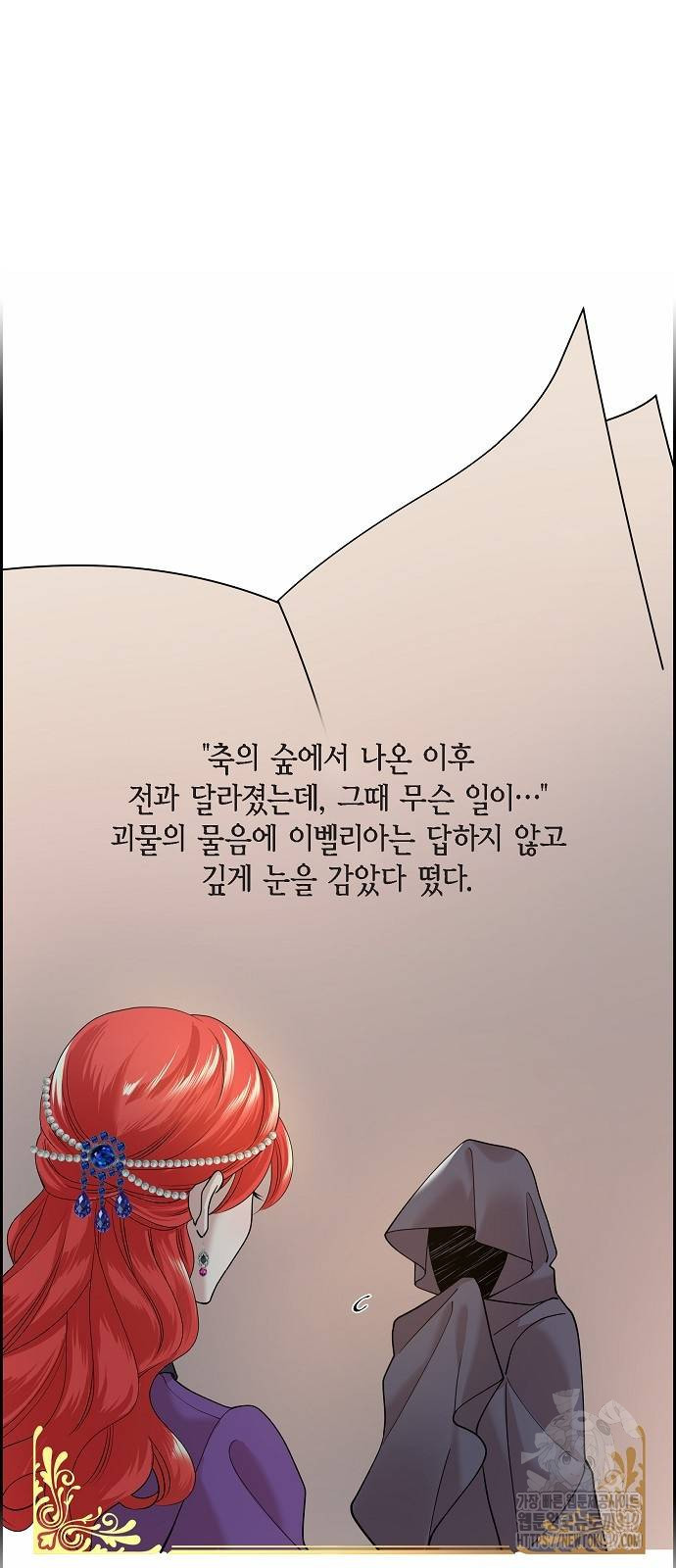악당의 끝은 선택이 아니다 33화 2