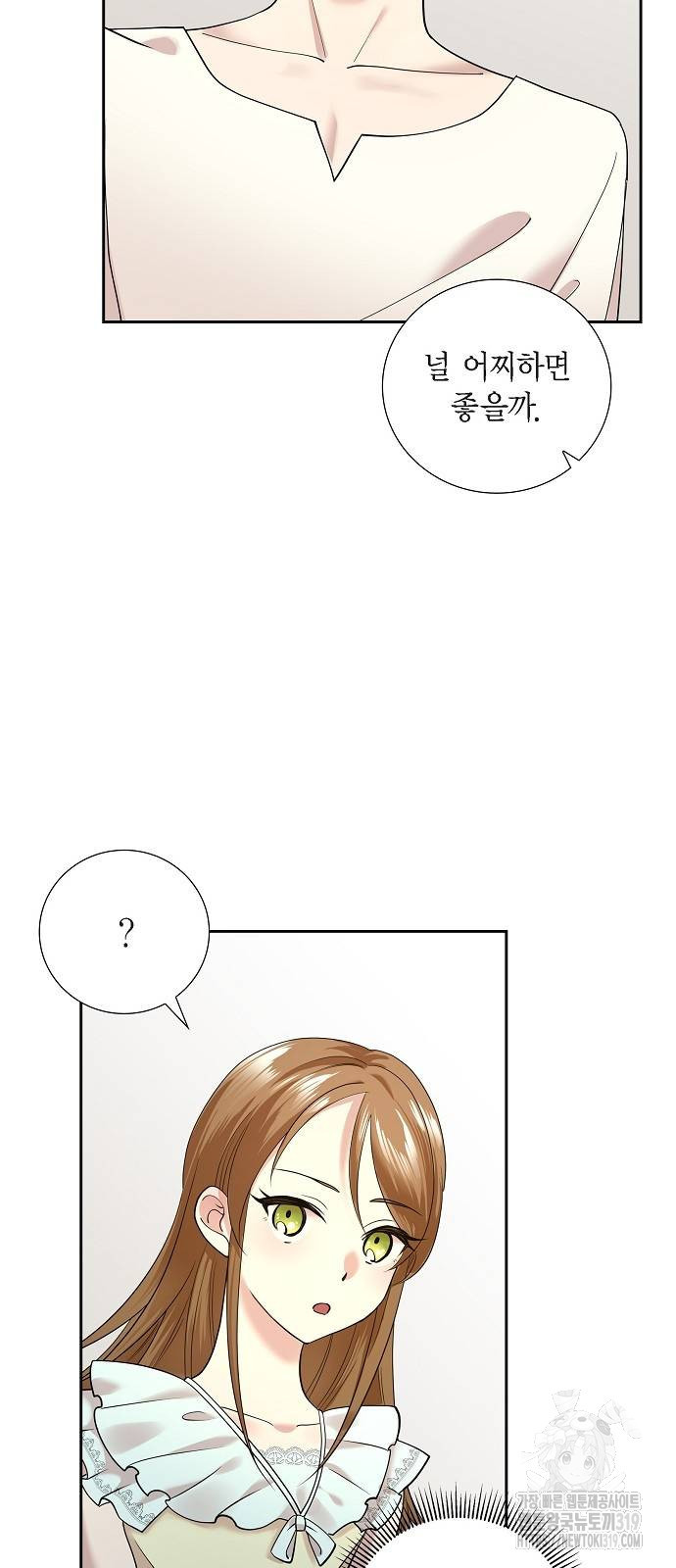 악당의 끝은 선택이 아니다 33화 8