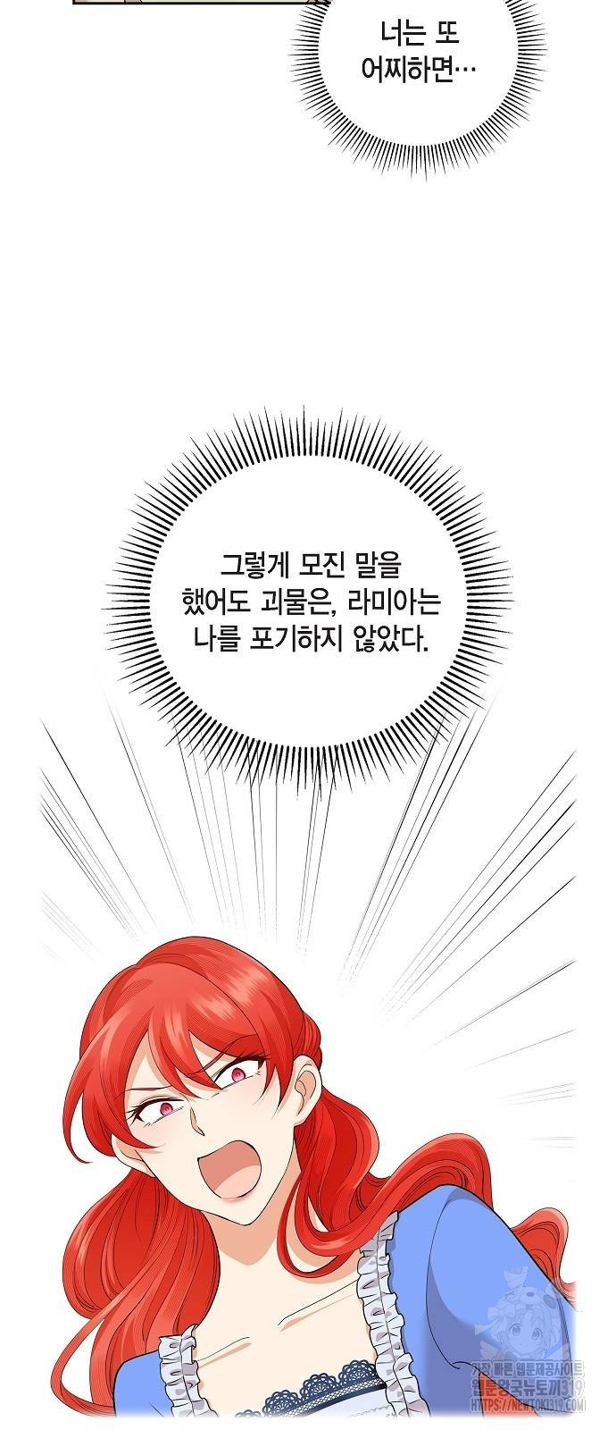 악당의 끝은 선택이 아니다 33화 9