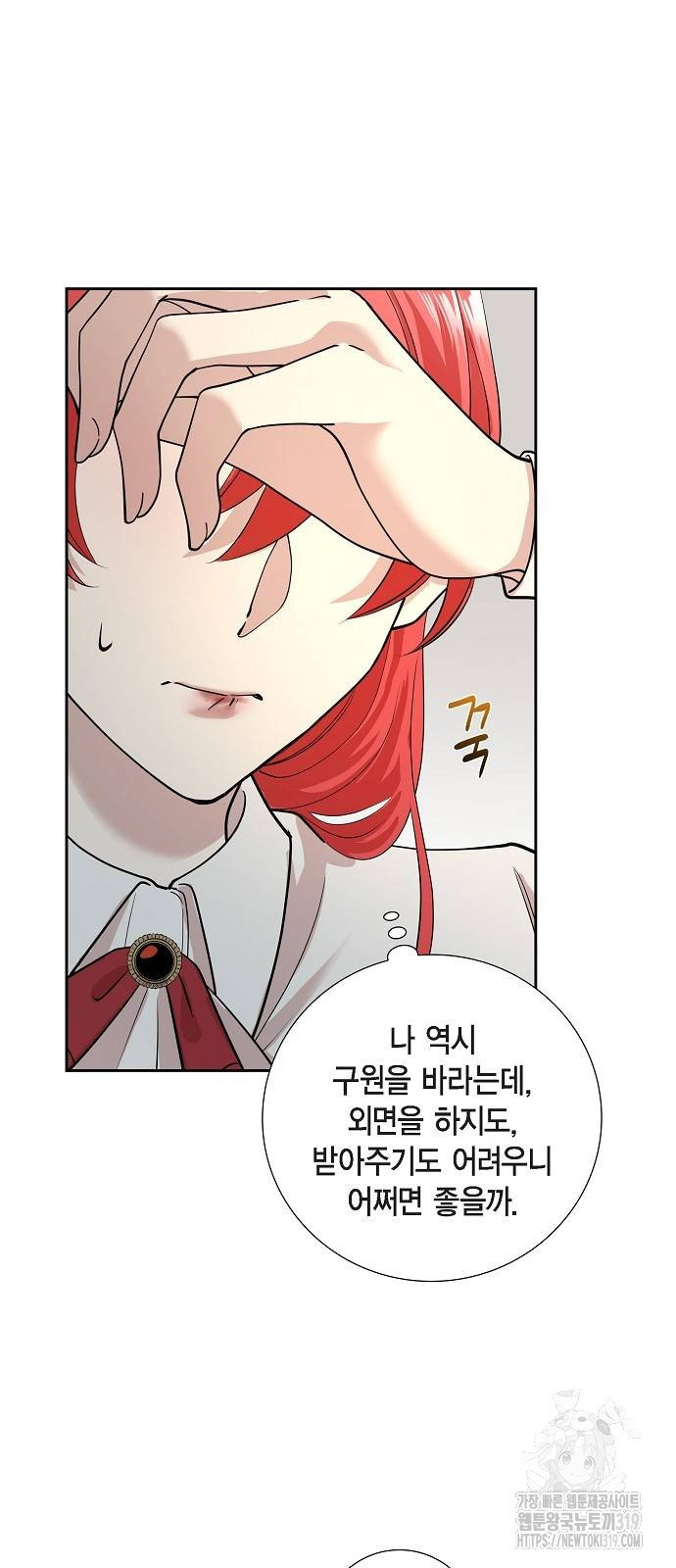 악당의 끝은 선택이 아니다 33화 11