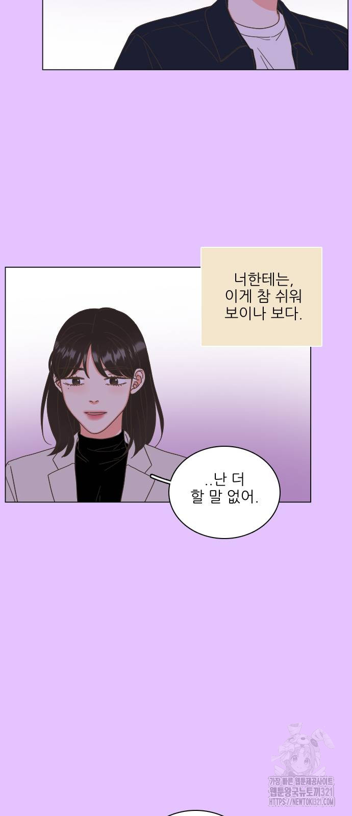 유사연애 57화 7