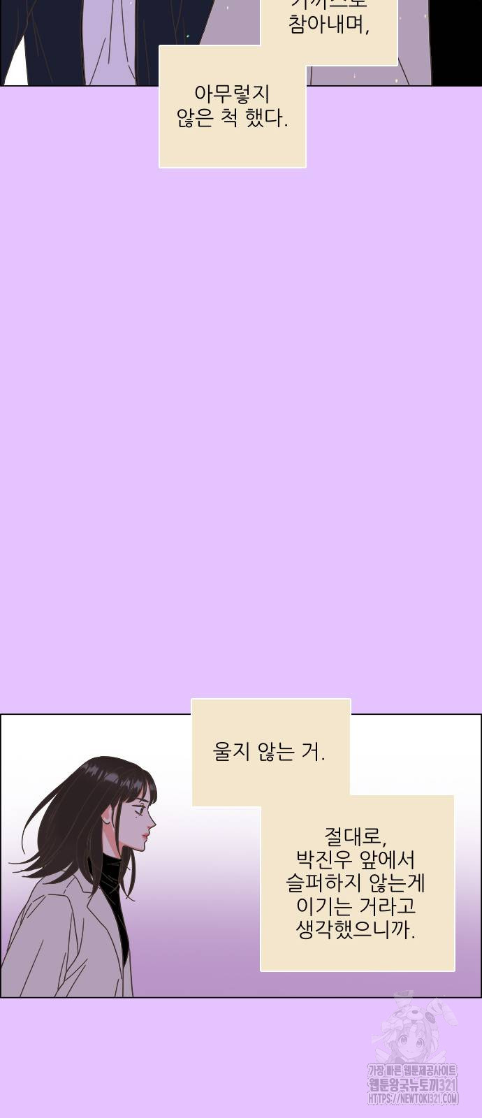 유사연애 57화 9