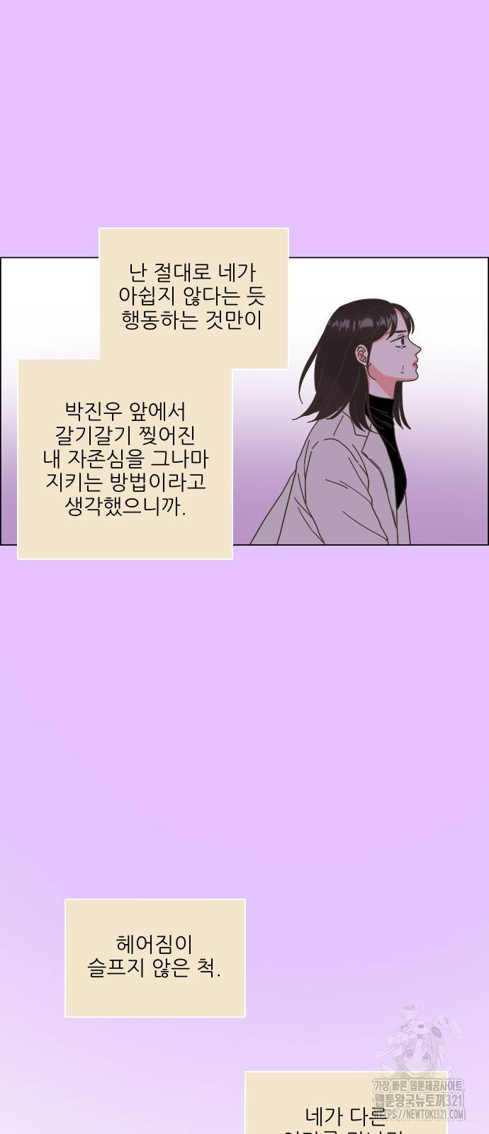 유사연애 57화 10